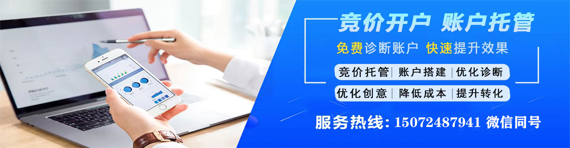 船营信息流大师